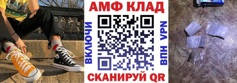 Купить где  Кораблино  АМФ VHQ 