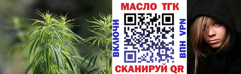ТГК гашишное масло  Купить закладки  Кораблино 